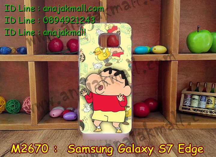 เคสซัมซุง s7 edge,รับสกรีนเคส samsung s7 edge,เคสซัมซุง galaxy s7 edge,เคส galaxy s7 edge,เคสพิมพ์ลาย galaxy s7 edge,เคสมือถือซัมซุง galaxy s7 edge,เคสโรบอท samsung s7 edge,เคสกันกระแทก samsung s7 edge,เคสฝาพับซัมซุง galaxy s7 edge,เคสโชว์เบอร์ samsung galaxy s7 edge,เคสอลูมิเนียม samsung galaxy s7 edge,เคสสกรีนลายการ์ตูน samsung s7 edge,เคสตัวการ์ตูน galaxy s7 edge,เคส 2 ชั้น samsung s7 edge,เคสหนังคริสตัล samsung s7 edge,ขอบโลหะ samsung s7 edge,กรอบอลูมิเนียม samsung s7 edge,เคสกันกระแทกซัมซุง s7 edge,เคสฝาพับ galaxy s7 edge,สกรีนเคสตามสั่ง samsung s7 edge,เคสสายสะพาย galaxy s7 edge,กรอบอลูมิเนียม samsung galaxy s7 edge,ซองหนังการ์ตูน samsung s7 edge,เคสยางนิ่ม samsung s7 edge,เคสสกรีน 3 มิติ samsung s7 edge,เคสไดอารี่ samsung galaxy s7 edge,เคสแข็งพิมพ์ลาย galaxy s7 edge,เคสนิ่มพิมพ์ลาย galaxy s7 edge,เคสขวดน้ำหอม samsung s7 edge,สั่งสกรีนเคส samsung s7 edge,เคสซิลิโคน samsung galaxy s7 edge,เคสแต่งเพชร samsung galaxy s7 edge,เคสคริสตัล samsung galaxy s7 edge,เคสฝาพับแต่งคริสตัล samsung galaxy s7 edge,เคสลายการ์ตูน samsung s7 edge,เคสแข็งแต่งคริสตัล samsung galaxy s7 edge,เคสหนังคริสตัล samsung s7 edge,เคสซิลิโคนนิ่ม samsung s7 edge,เคสหูกระต่าย samsung s7 edge,เคสกระต่ายสายคล้อง samsung s7 edge,bumper samsung s7 edge